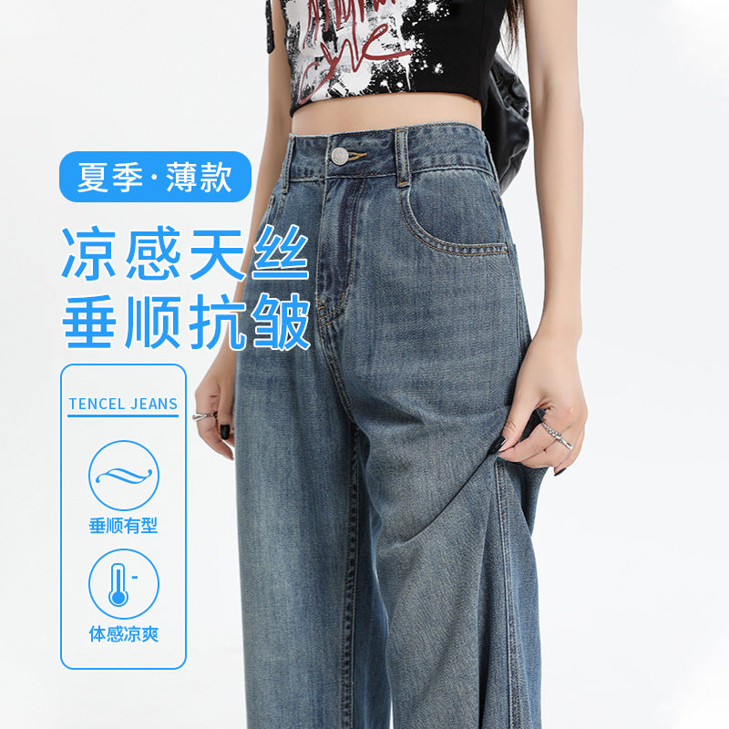 Light Color High Quality Retro Lyocell Jeans Women's Summer Thin High Waist Drooping Mop Loose Ice Silk Straight-Leg Pants